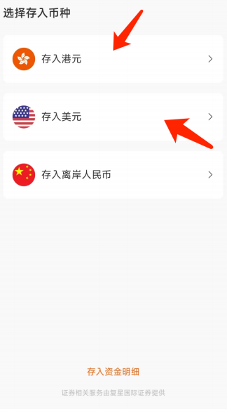 复星证券(星财富APP)2025年开户优惠:港美股终身免佣+支持比特币ETF交易-图片5