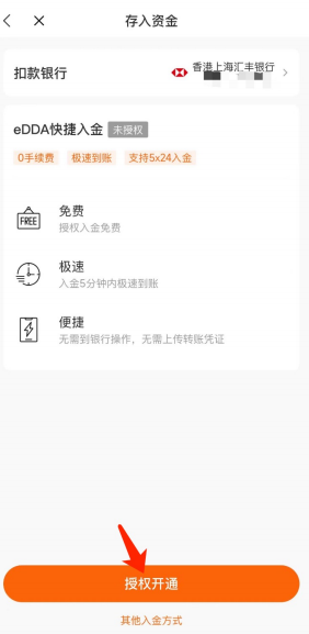复星证券(星财富APP)2025年开户优惠:港美股终身免佣+支持比特币ETF交易-图片6